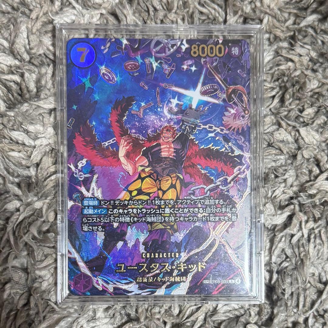 ワンピースカード エッグヘッド クライシス SPユースタス キッド ★24H発送