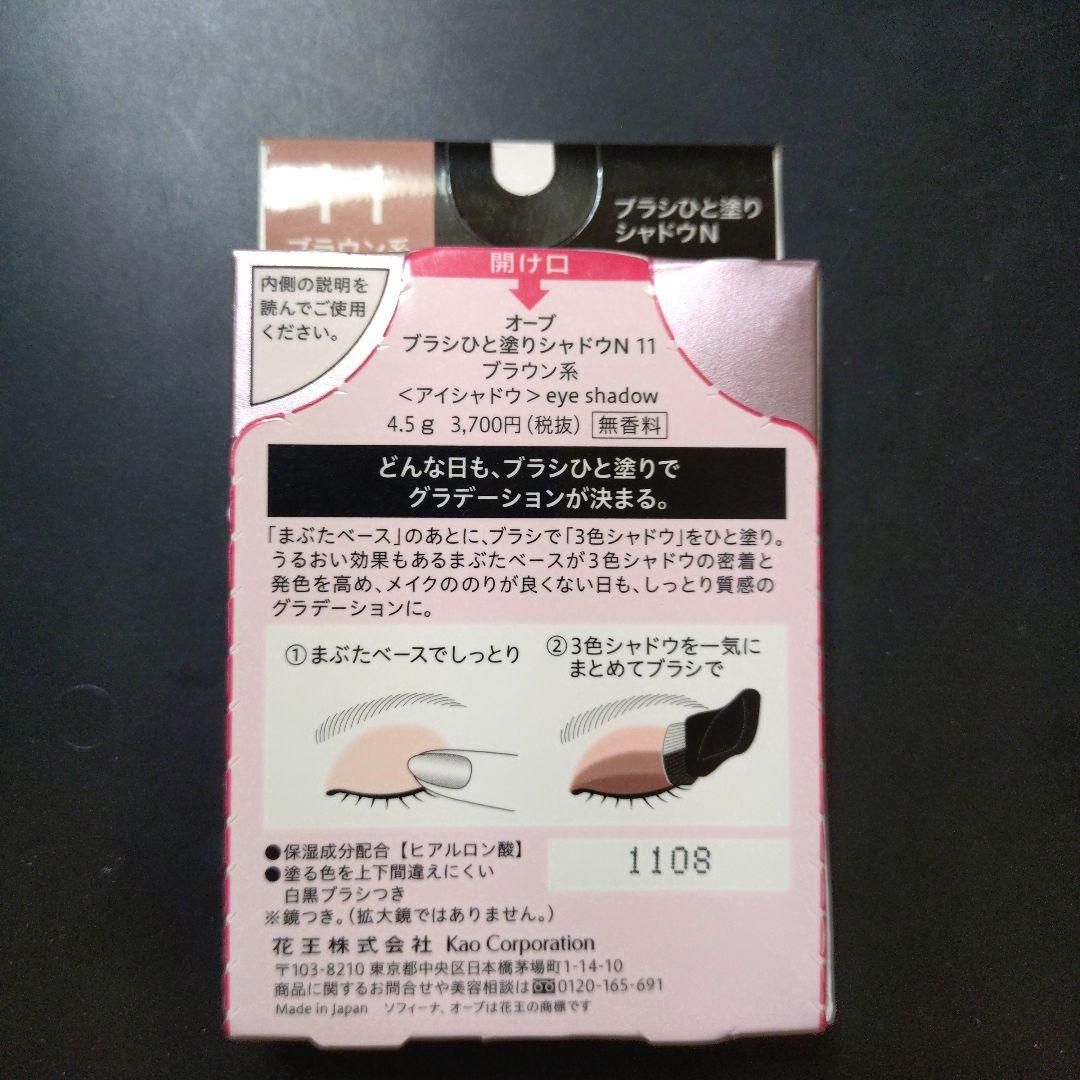 AUBE アイシャドウパレット 11 ブラウン系