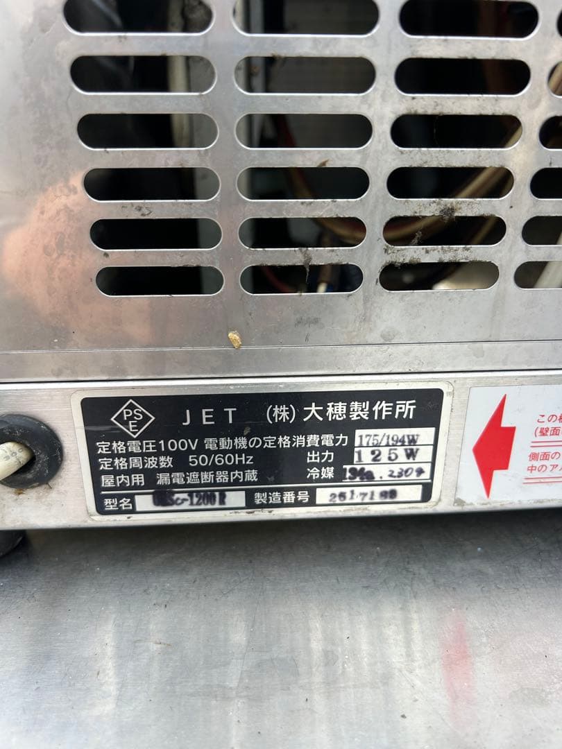 大穂製作所【ガラスショーケース】ジャンク品