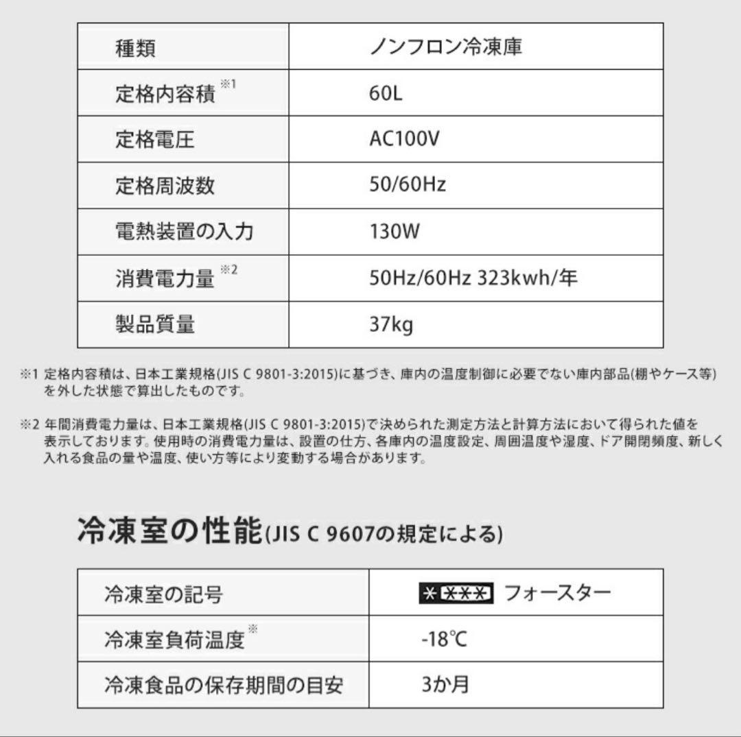 ホワイト 冷凍庫 114L 耐熱トップテーブル