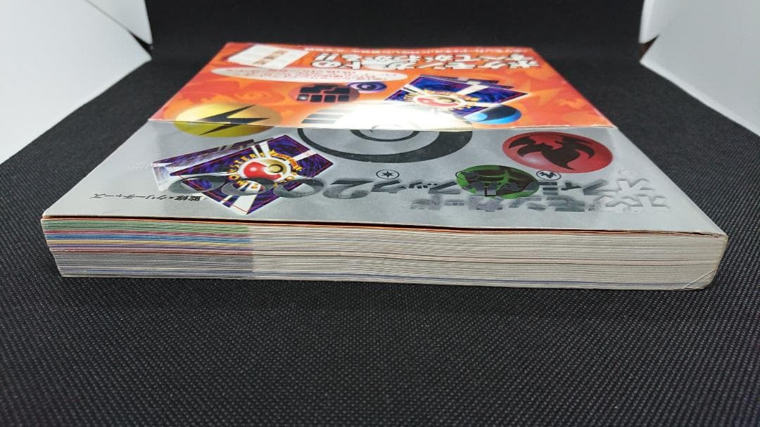ポケモンカードゲーム オフィシャルブック2000　初版