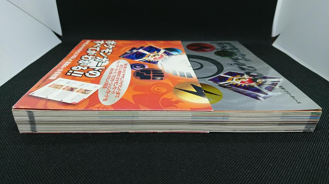 ポケモンカードゲーム オフィシャルブック2000　初版