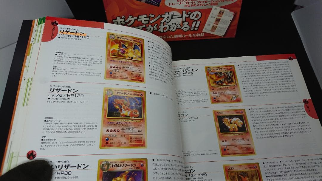 ポケモンカードゲーム オフィシャルブック2000　初版