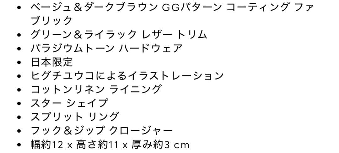 GUCCI グッチ ヒグチユウコ ボリス 星型 キー チャーム ポーチ 猫 ネコ