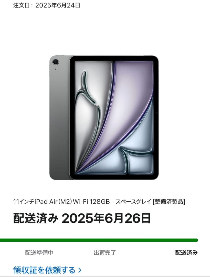 Apple iPad Air (M2) 11インチ 128GB スペースグレー