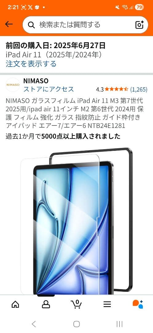 Apple iPad Air (M2) 11インチ 128GB スペースグレー
