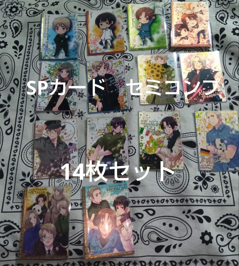ヘタリア　トレーディングカード　SPカード 14枚セット　セミコンプ　原作絵柄