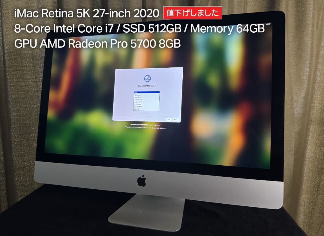 [値下]Intel iMac Retina5K 27inch 2020上位モデル