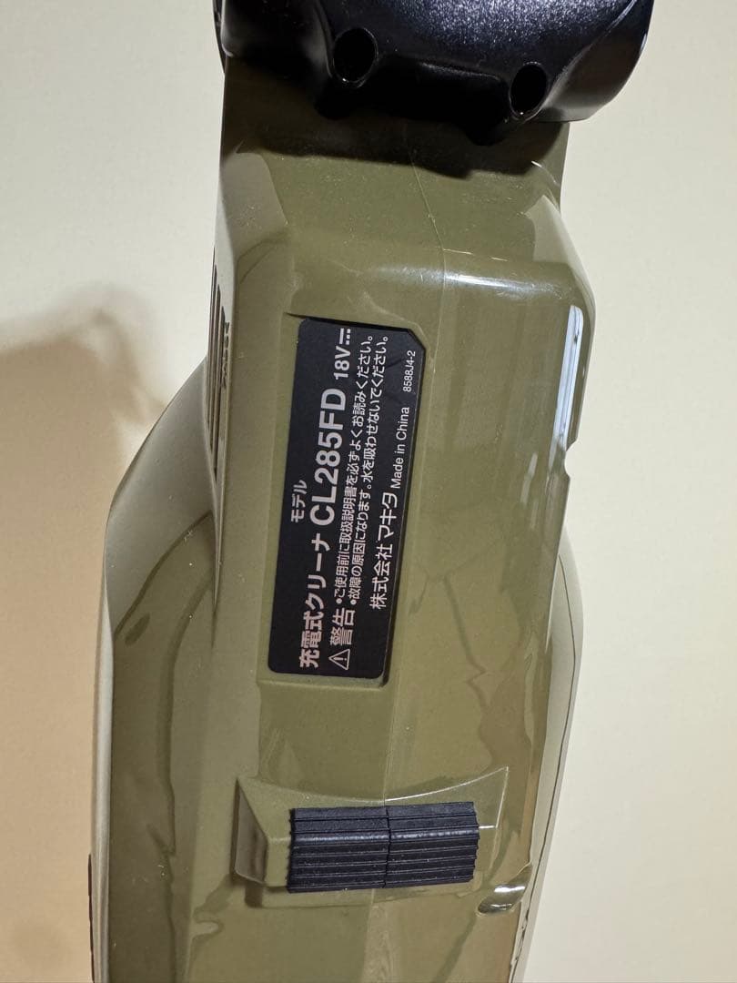 マキタ掃除機・CL285FD・バッテリー＆充電器付・紙パック30枚＆スタンド付！