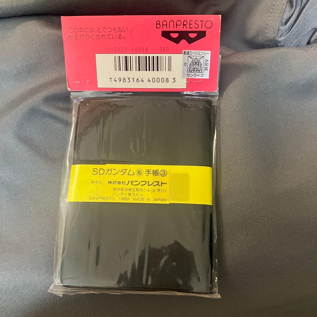SD ガンダム　手帳　カードダス
