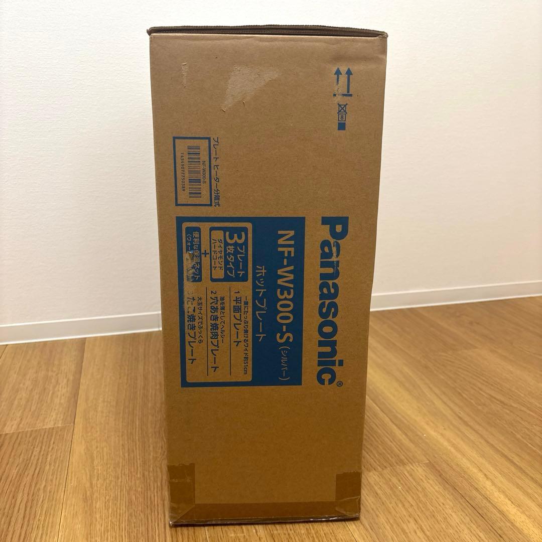 【新品未使用】2024年製Panasonic NF-W300-S ホットプレート