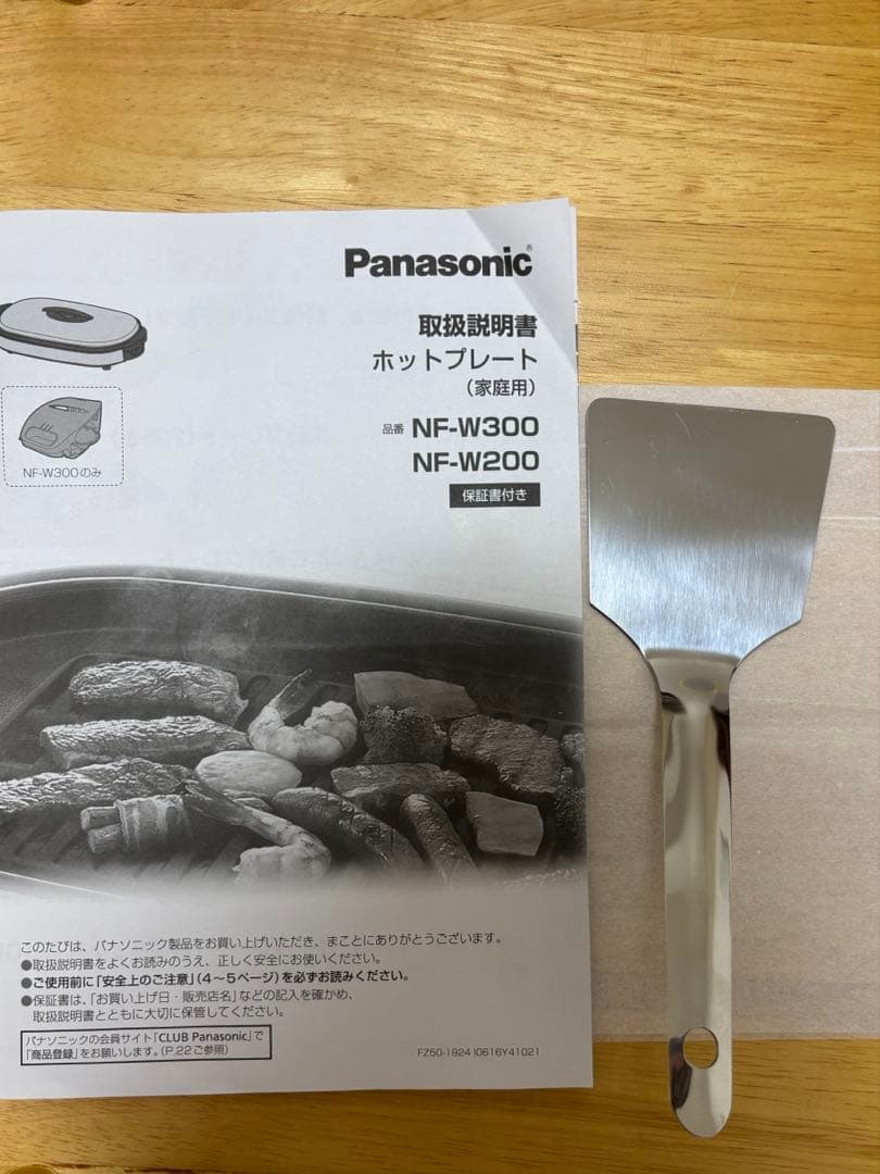 【新品未使用】2024年製Panasonic NF-W300-S ホットプレート