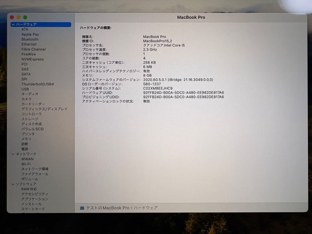 【訳あり】MacBook Pro：2018, 13-inch, スペー