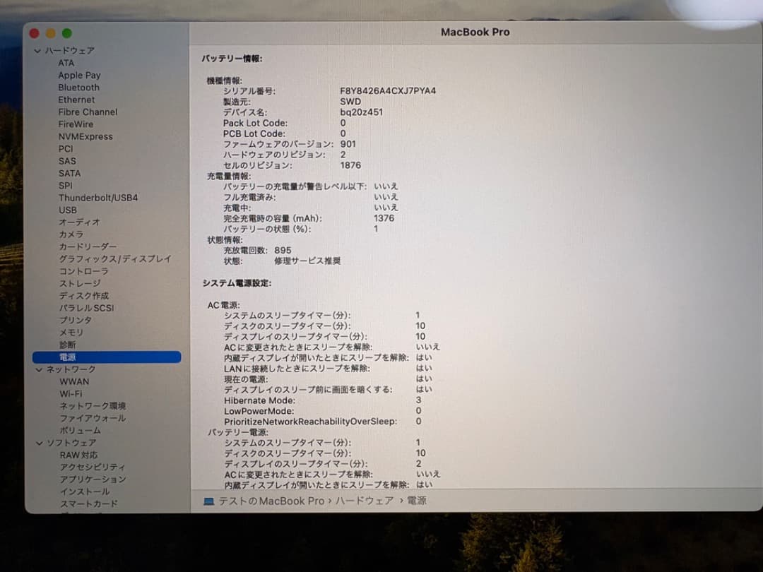 【訳あり】MacBook Pro：2018, 13-inch, スペー