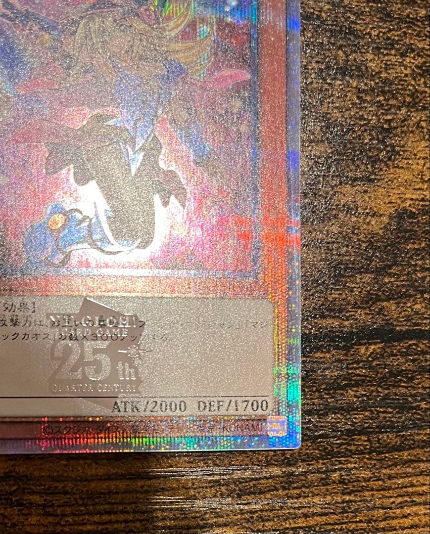 ❗️遊戯王　ブラックマジシャンガール 25th unity クオシク　ワンオーナー