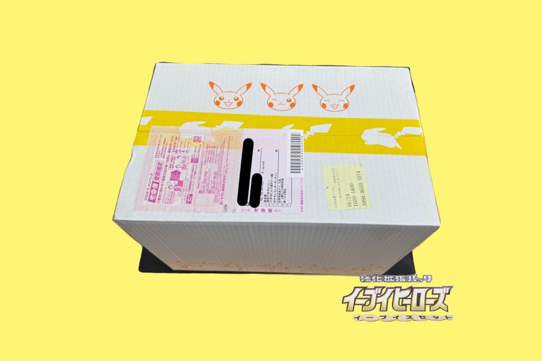 イーブイヒーローズ イーブイズセット 白箱