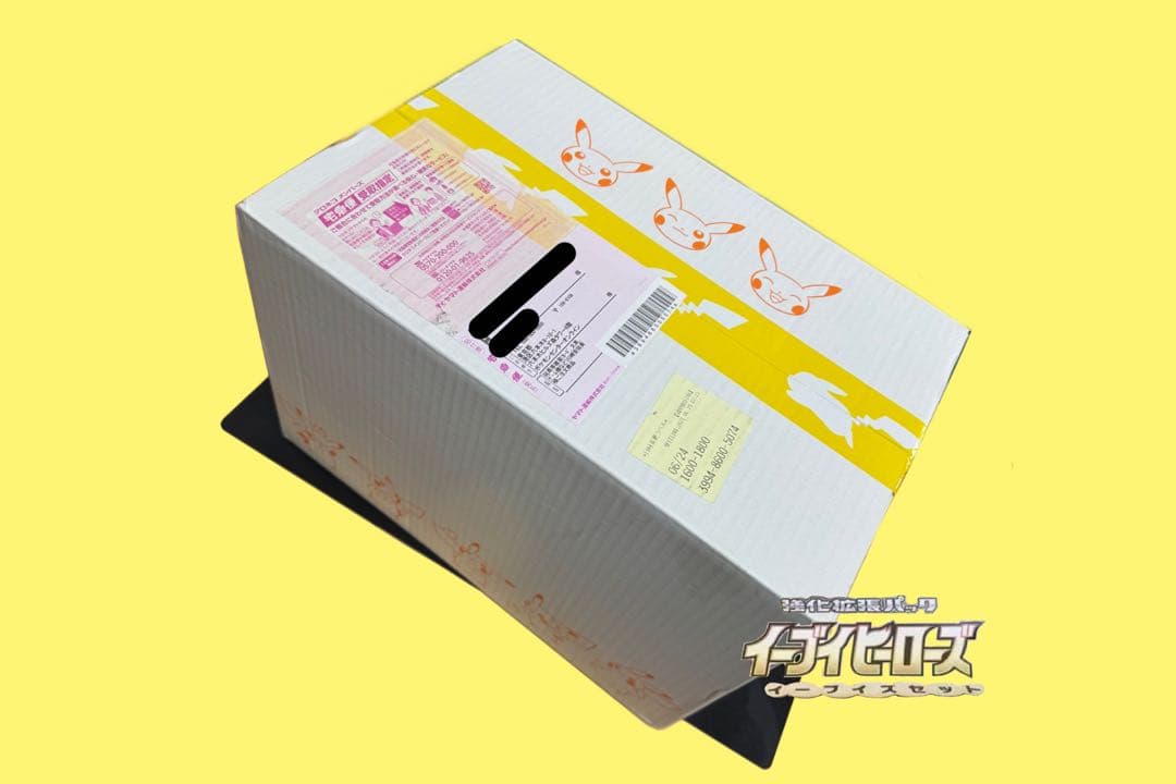 イーブイヒーローズ イーブイズセット 白箱