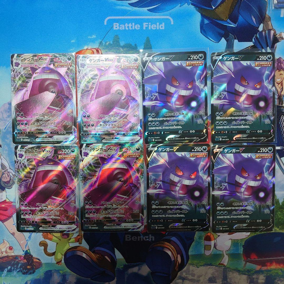 ハイクラスデッキ ゲンガーVMAX 002/019 まとめ売り