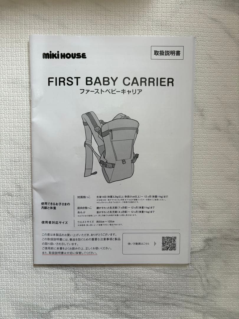 ⭐︎ayumi⭐︎ ミキハウス ファーストベビーキャリア ベージュ