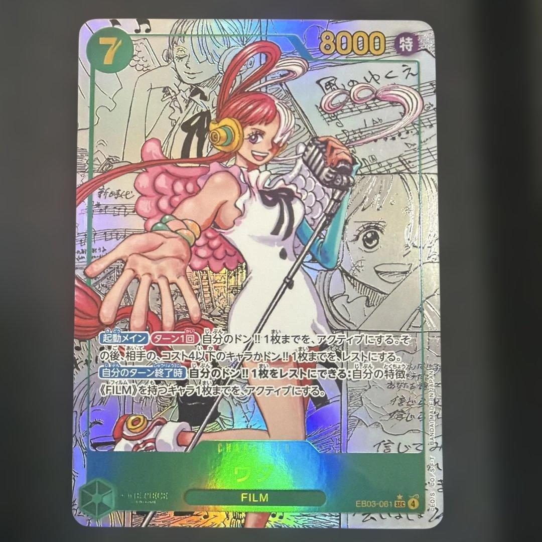 ウタ　コミパラ　ワンピース