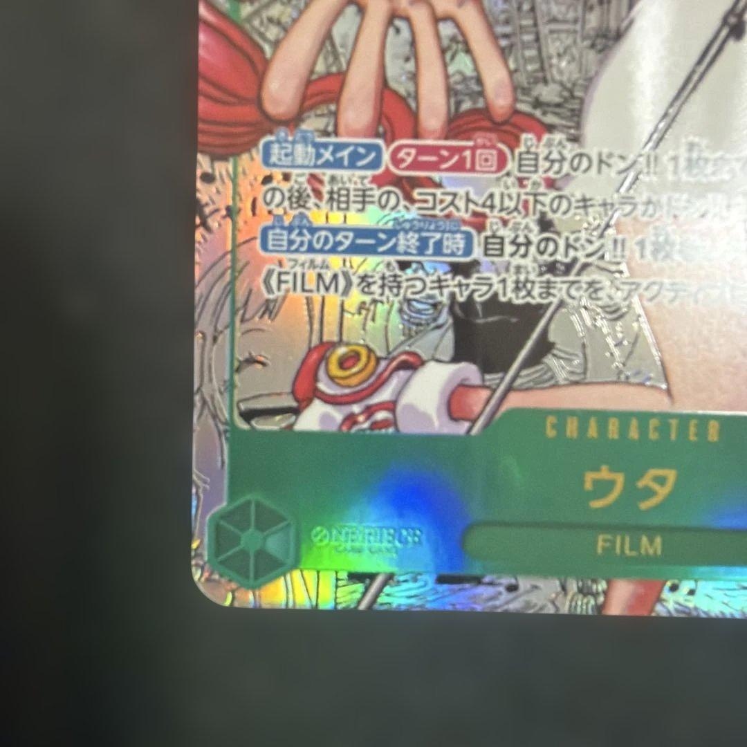 ウタ　コミパラ　ワンピース