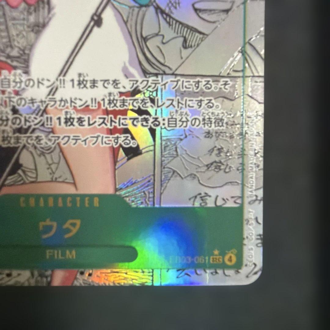 ウタ　コミパラ　ワンピース