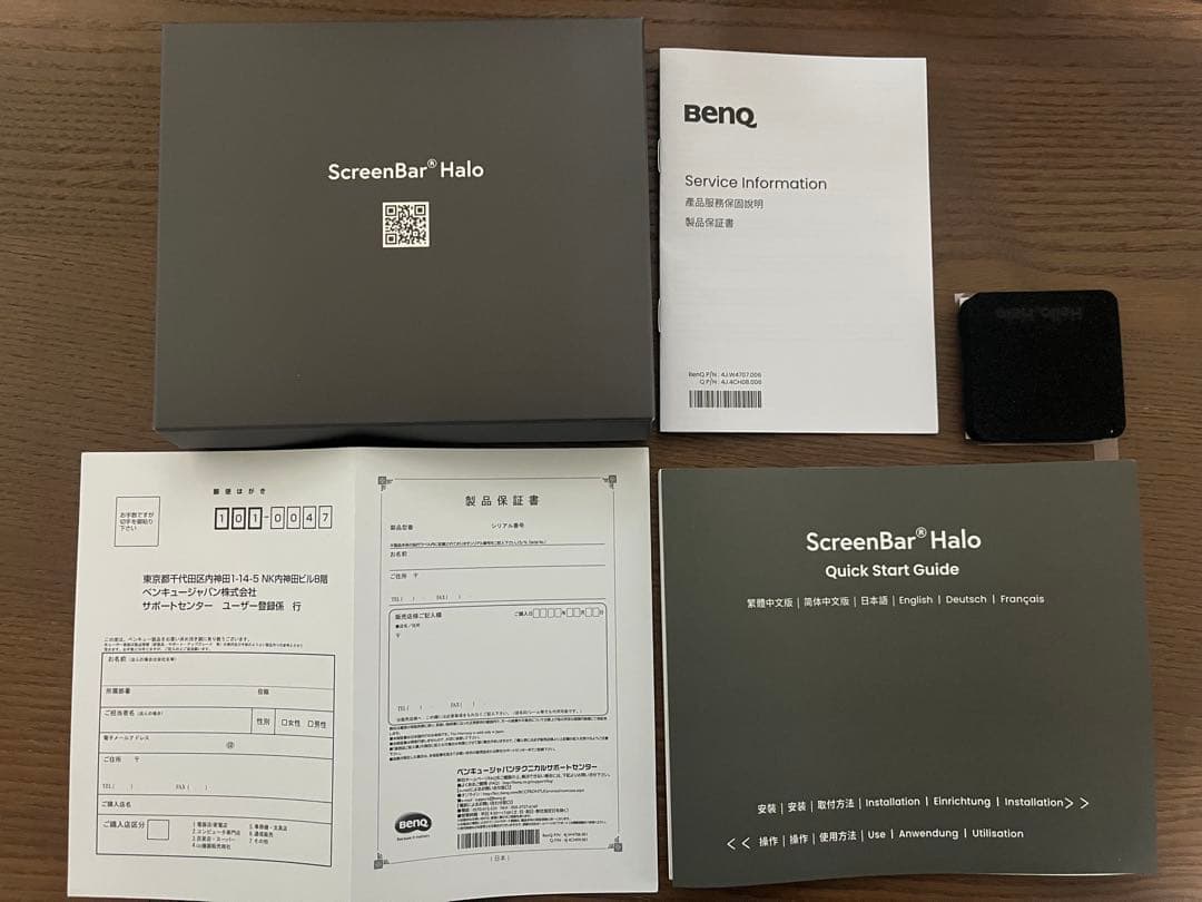 未使用品】BenQ ScreenBar Halo リモコンフィルム付