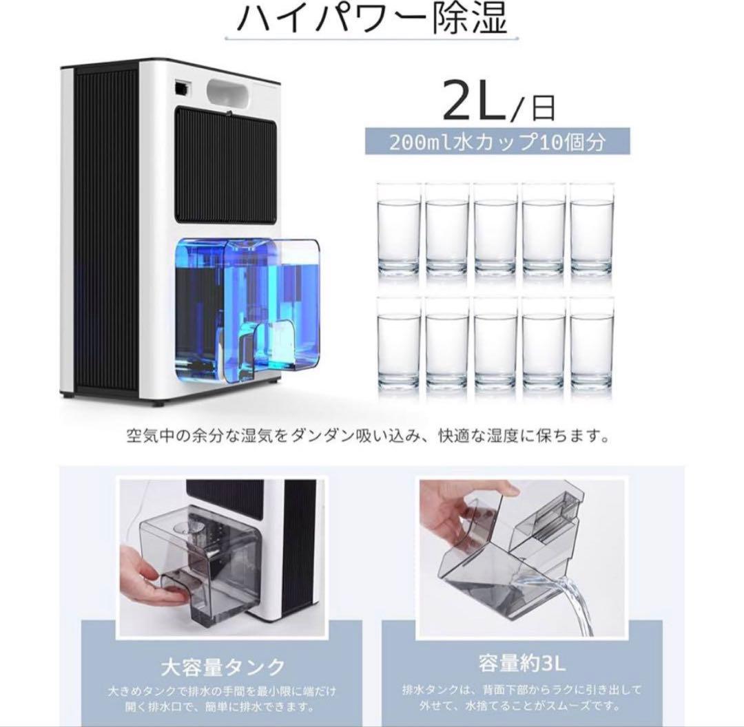 除湿機 ハイブリッド式 2025年最新2L/日強力除湿 大容量3L 20-28畳