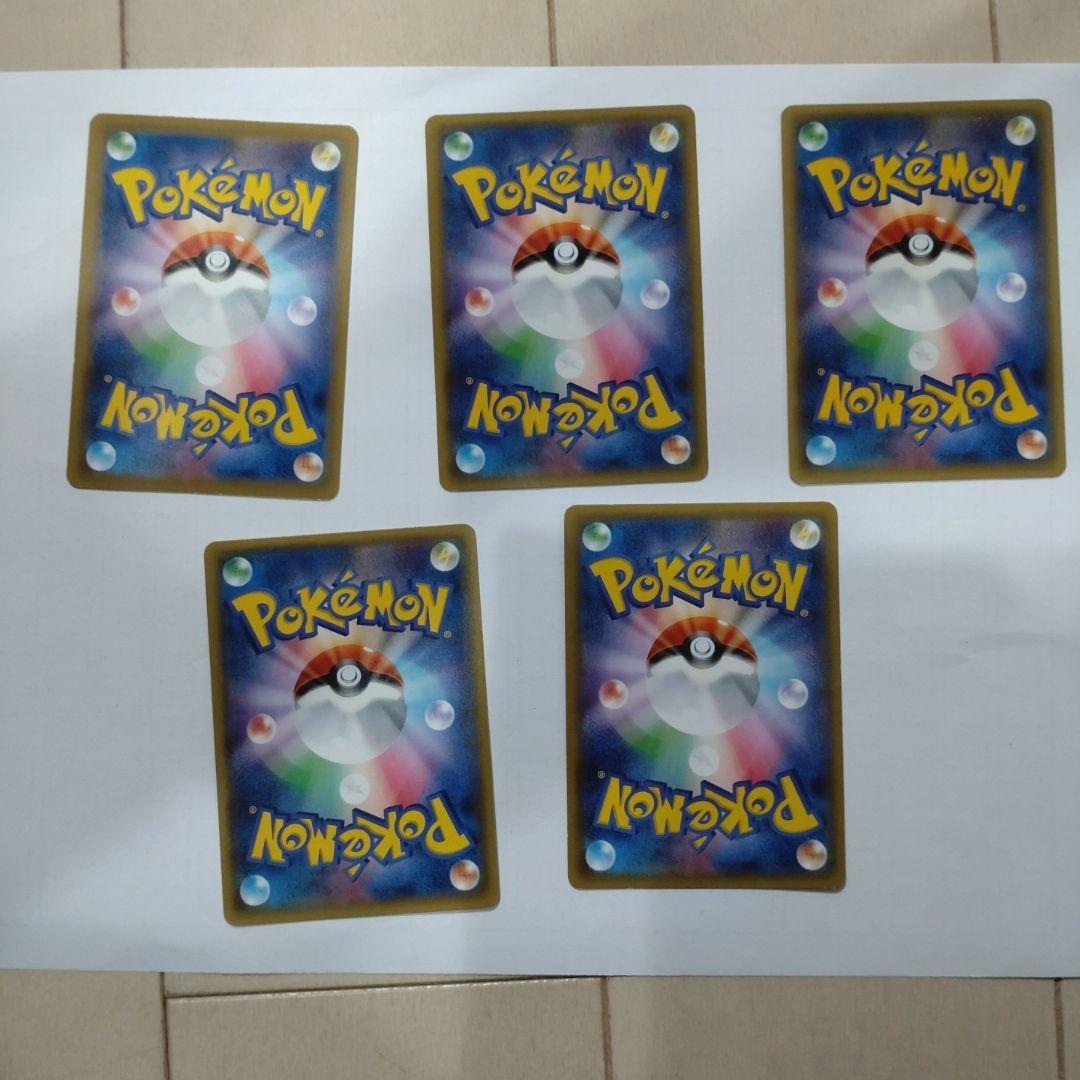 ポケモンカード　5枚セット