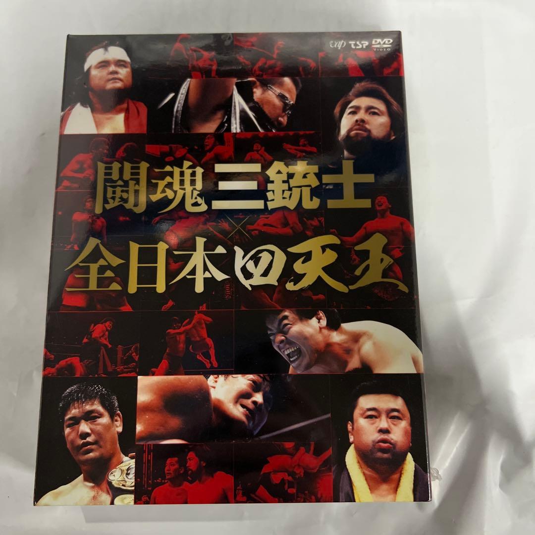 闘魂三銃士×全日本四天王 DVD-BOX〈6枚組〉