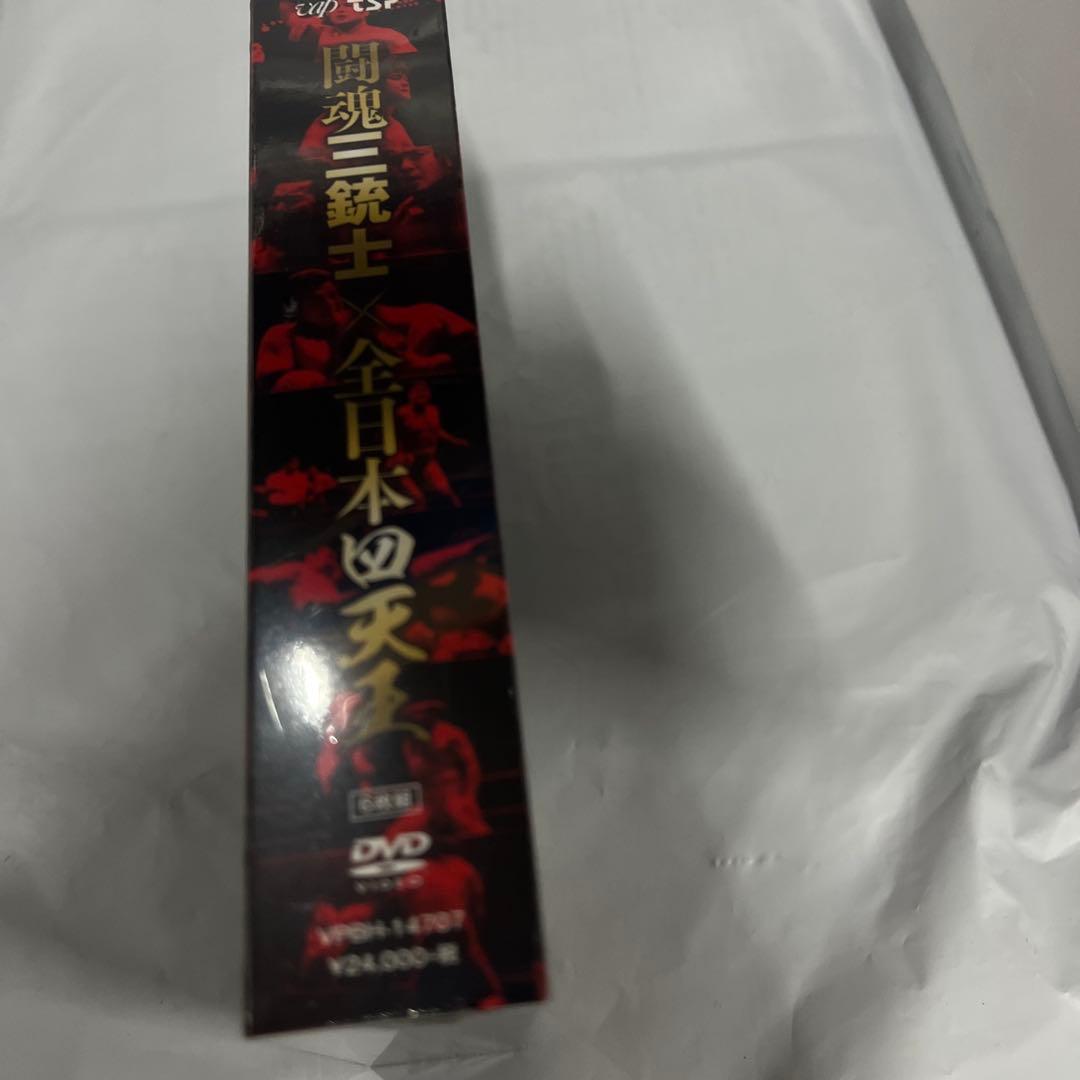 闘魂三銃士×全日本四天王 DVD-BOX〈6枚組〉