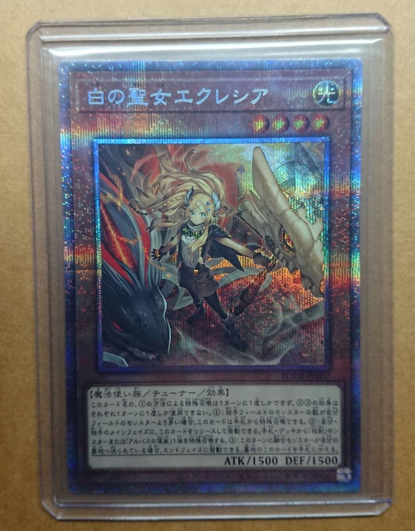 白の聖女 エクレシア プリズマ