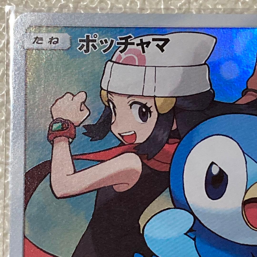 美品✨ ポッチャマ CHR SM11b ドリームリーグ 052/049