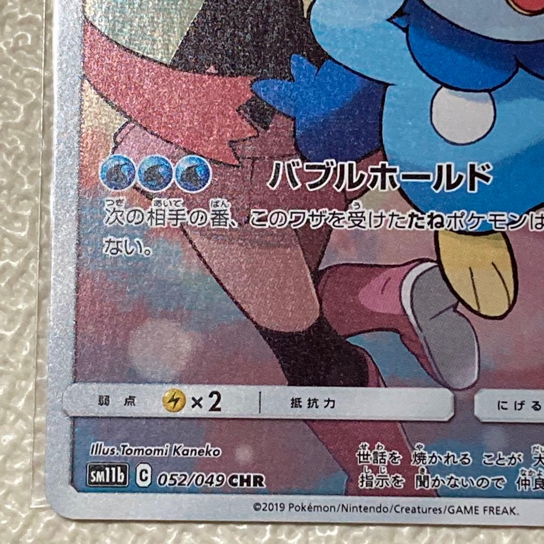 美品✨ ポッチャマ CHR SM11b ドリームリーグ 052/049