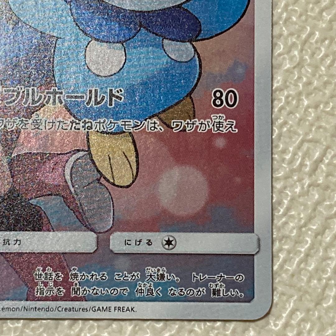 美品✨ ポッチャマ CHR SM11b ドリームリーグ 052/049