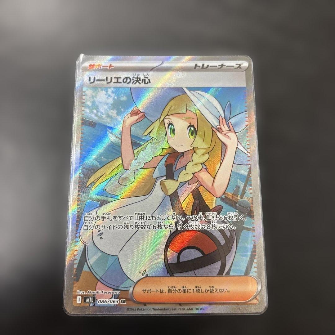 ポケモンカード　リーリエの決心sr ふりそでsr トウコsr ３枚セット