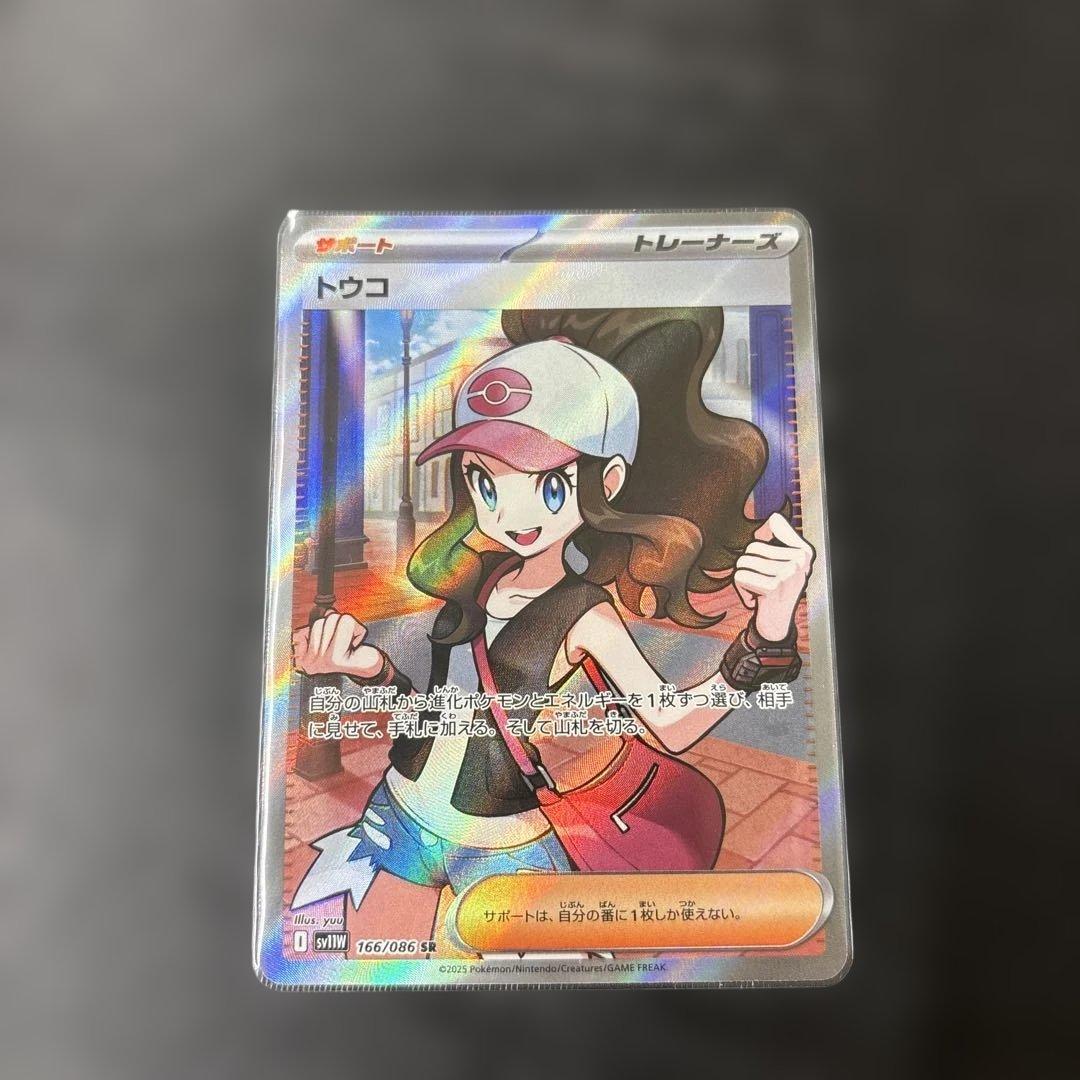 ポケモンカード　リーリエの決心sr ふりそでsr トウコsr ３枚セット