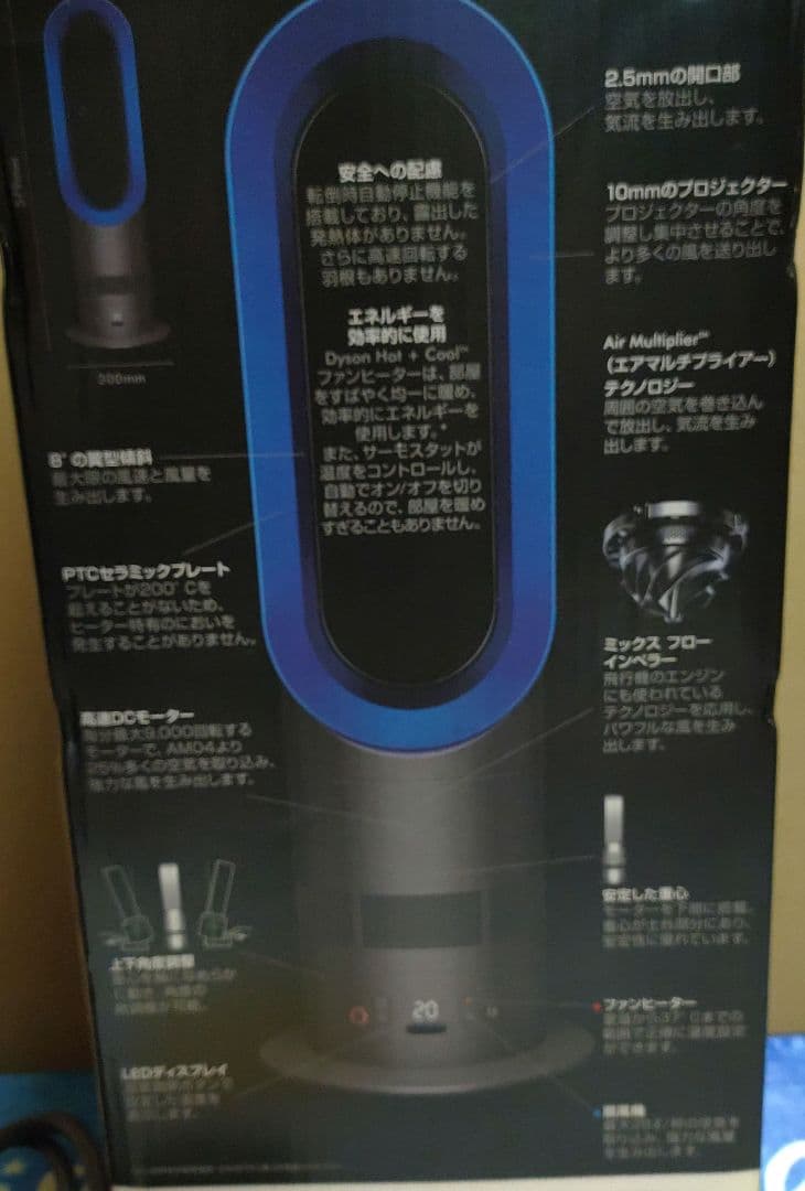 ★美品★ ダイソン hot+cool AM05 リモコン付 【使用期間1ヶ月程