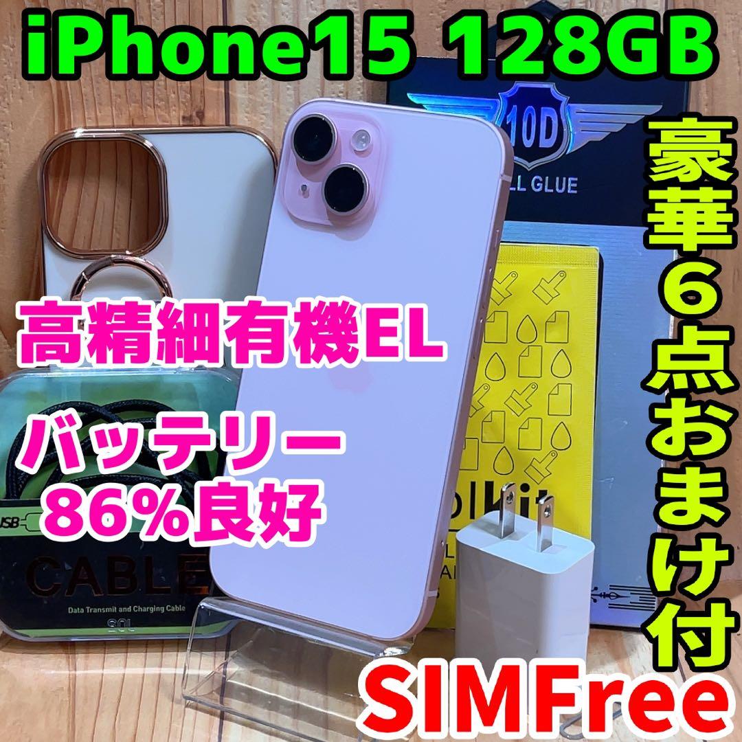SIMフリー 本体 iPhone 15 128 GB 612 ピンク 電池良好