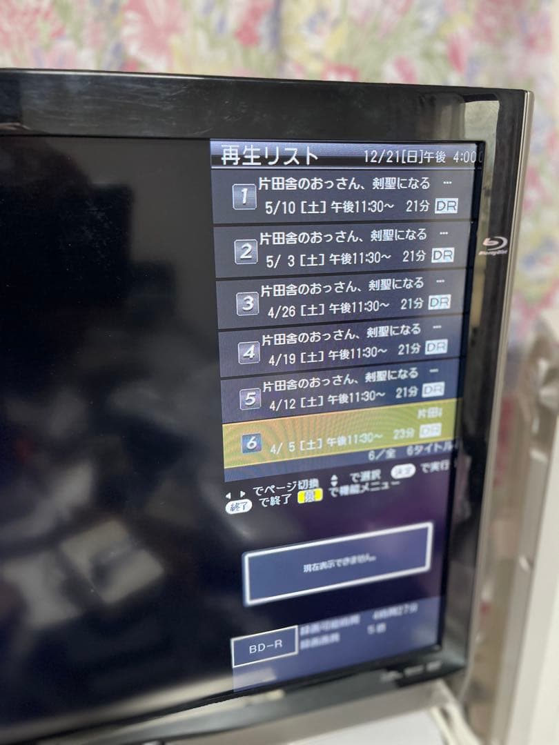 SHARP　AQUOS LC-32DX3　ブルーレイ内蔵液晶TV　現状手渡し