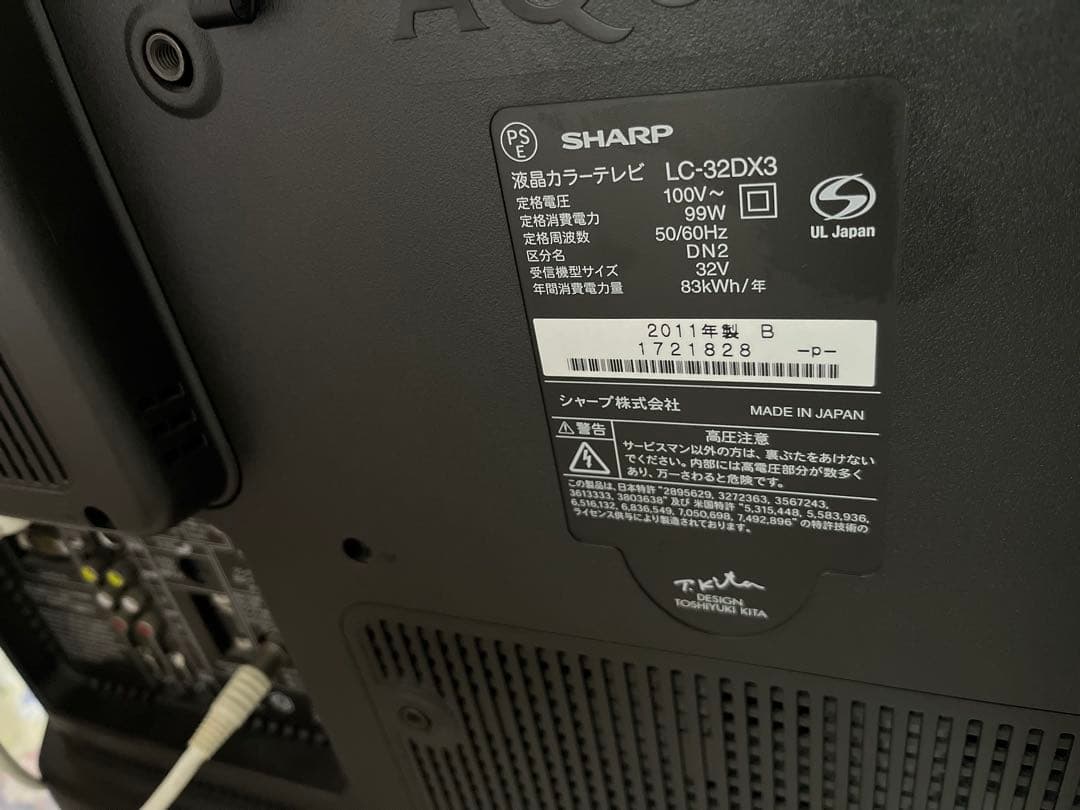 SHARP　AQUOS LC-32DX3　ブルーレイ内蔵液晶TV　現状手渡し