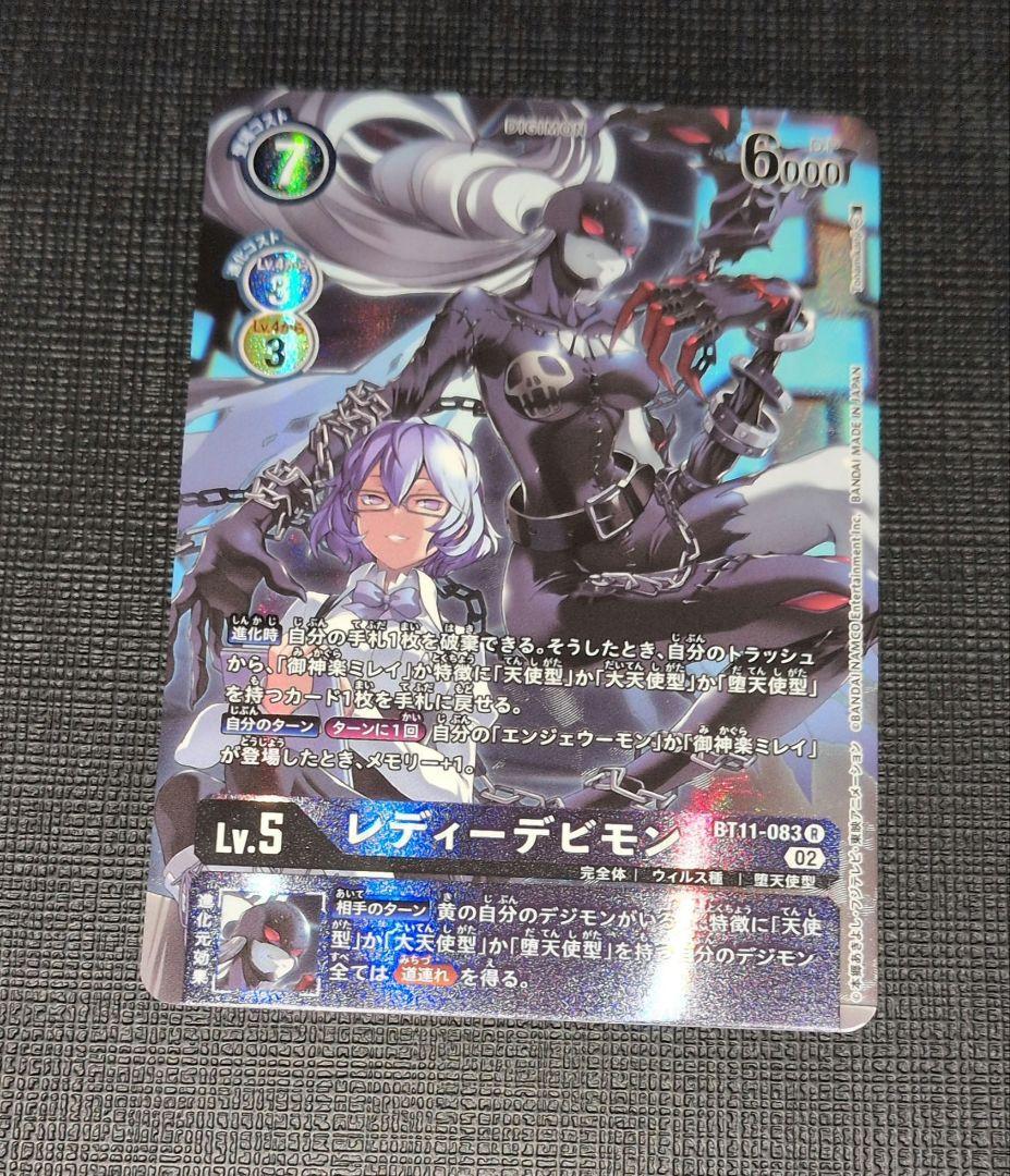 エンジェウーモン レディーデビモン パラレル デジモンカード 2枚セット