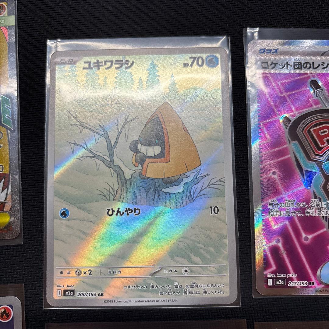 メガドリームex レアシングルカード まとめ売り