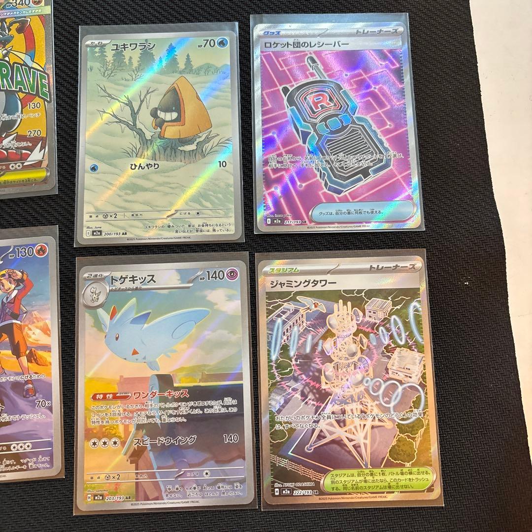 メガドリームex レアシングルカード まとめ売り