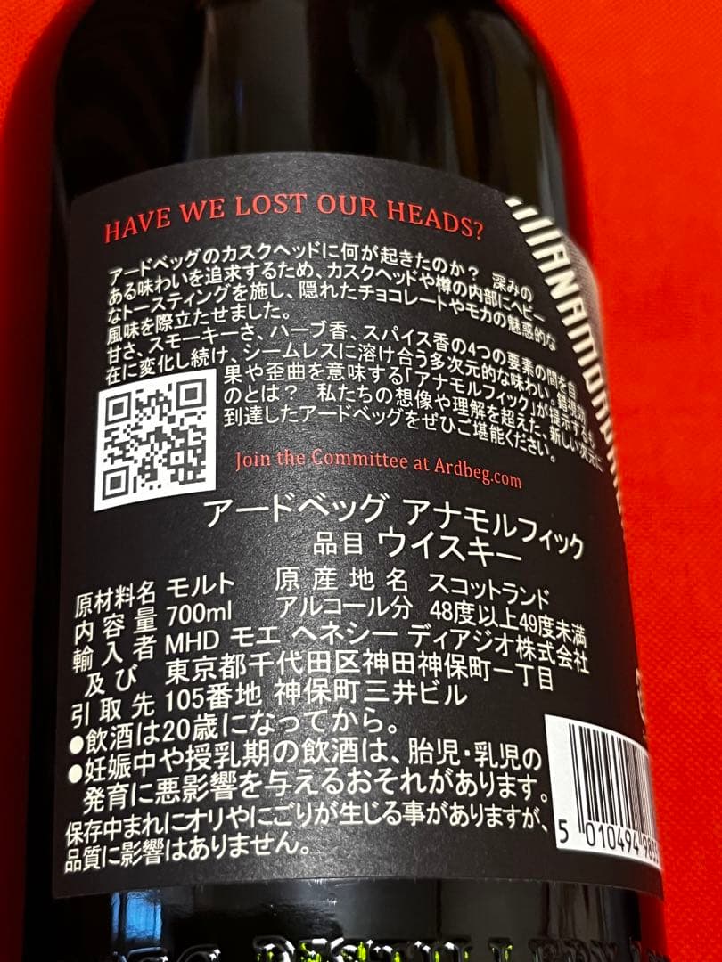 アードベッグ アナモルフィック　Ardbeg ANAMORPHIC