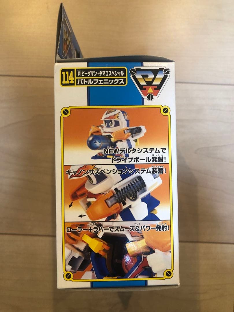 スーパービーダマン バトルフェニックス