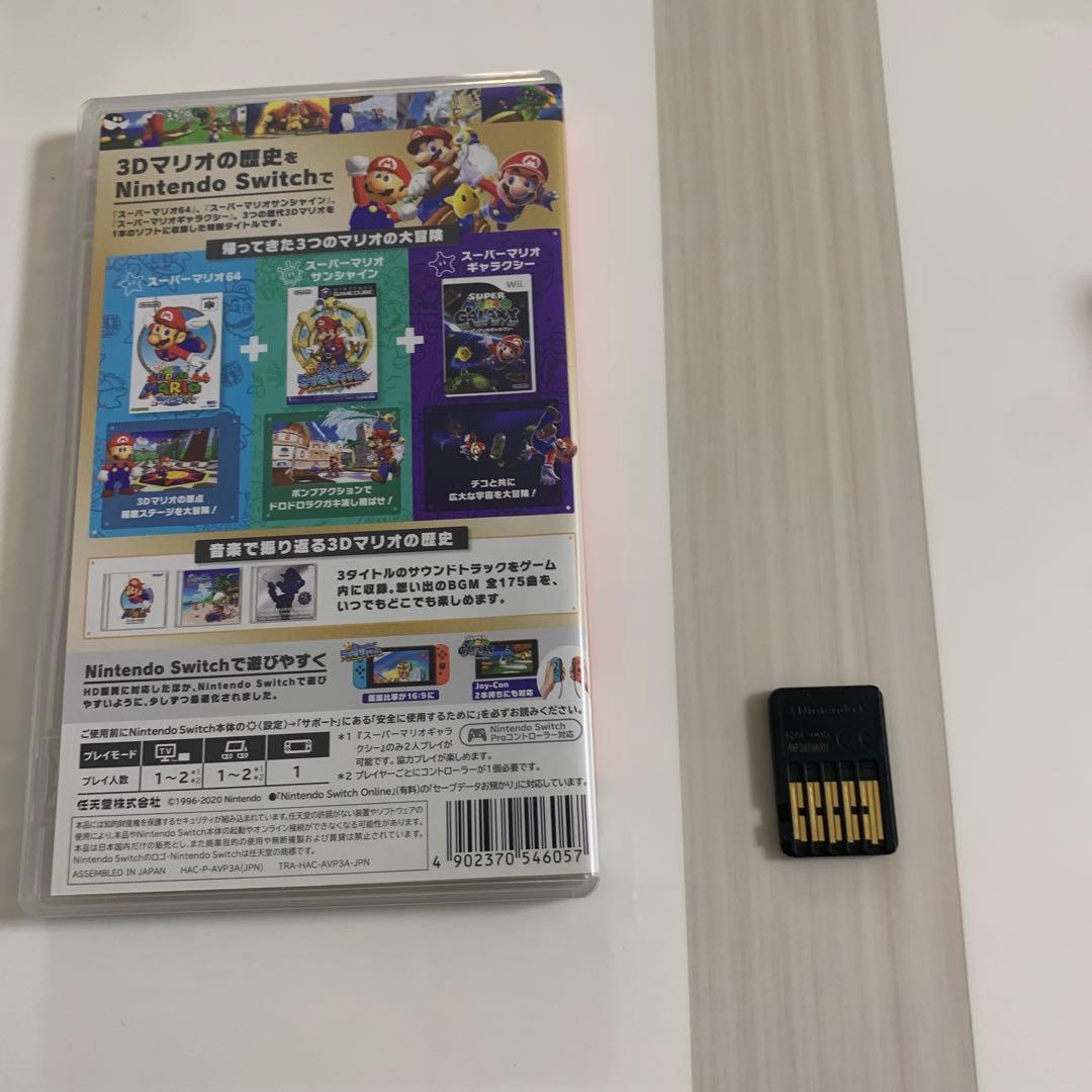 即日発送 スーパーマリオ 3Dコレクション