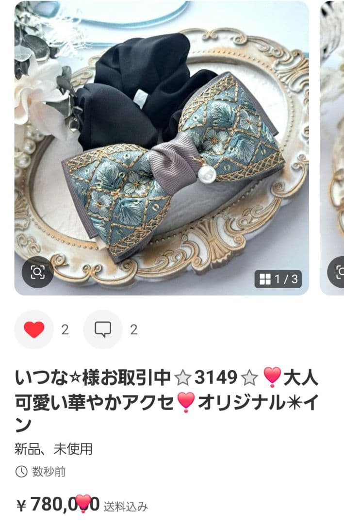 いつな⭐︎様お取引中⭐3149⭐❣️大人可愛い華やかアクセ❣️オリジナル✴イン