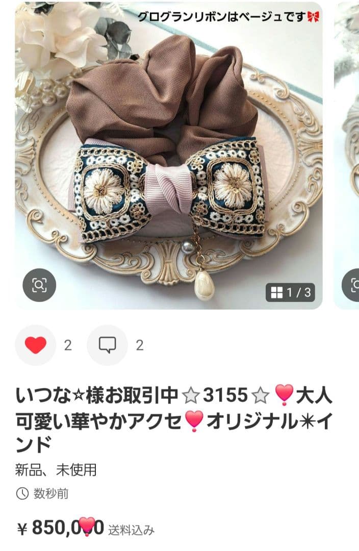 いつな⭐︎様お取引中⭐3149⭐❣️大人可愛い華やかアクセ❣️オリジナル✴イン