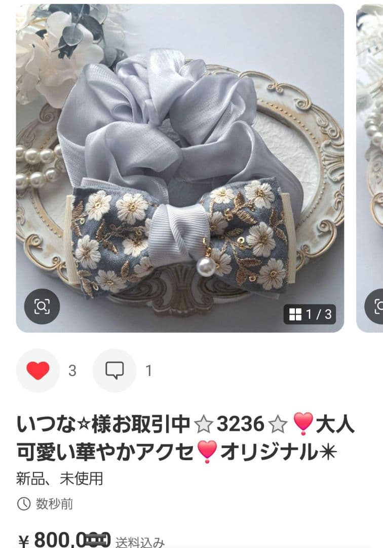 いつな⭐︎様お取引中⭐3149⭐❣️大人可愛い華やかアクセ❣️オリジナル✴イン